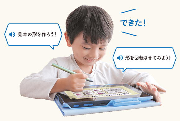 タブレットで楽しく学ぶ子ども